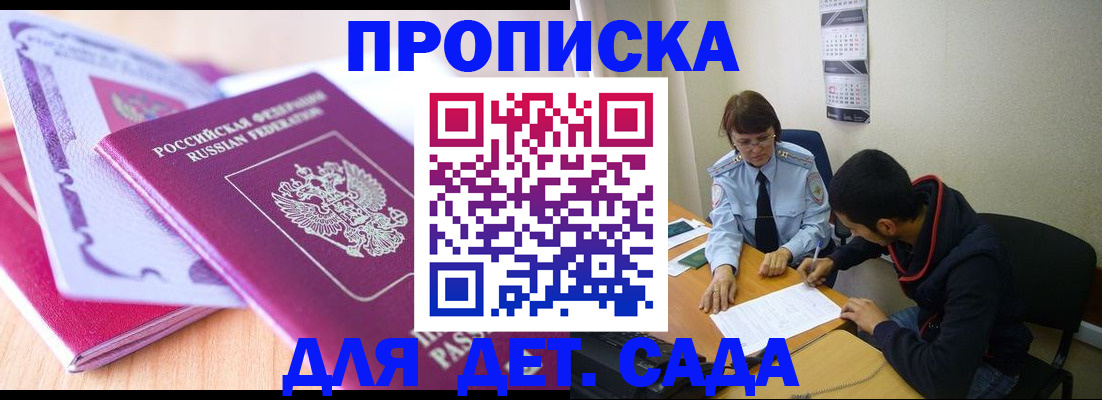 временная регистрация адрес в Семёнове