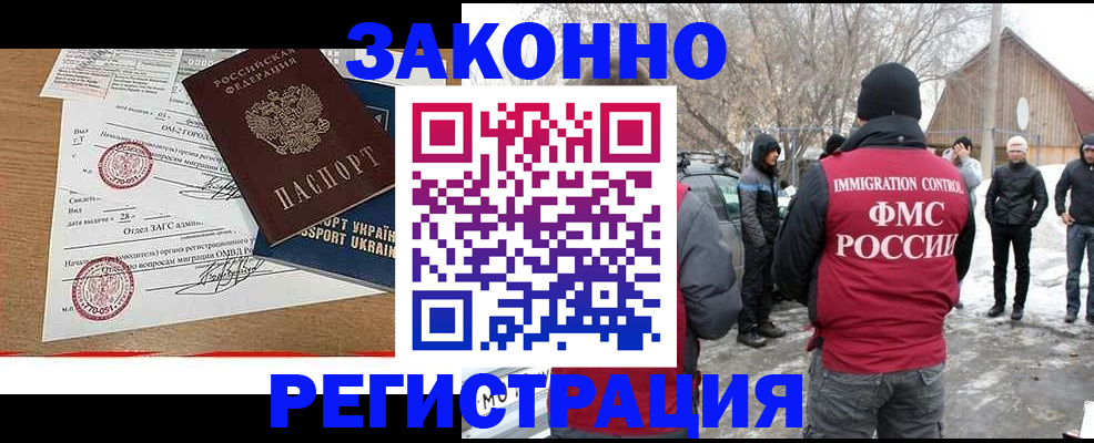 временная регистрация надежно в Семёнове